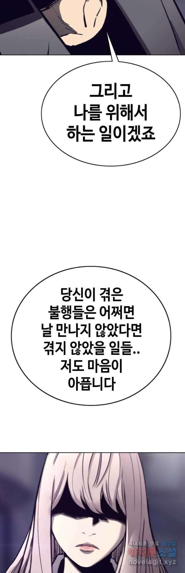 귀싸대기 66화 79