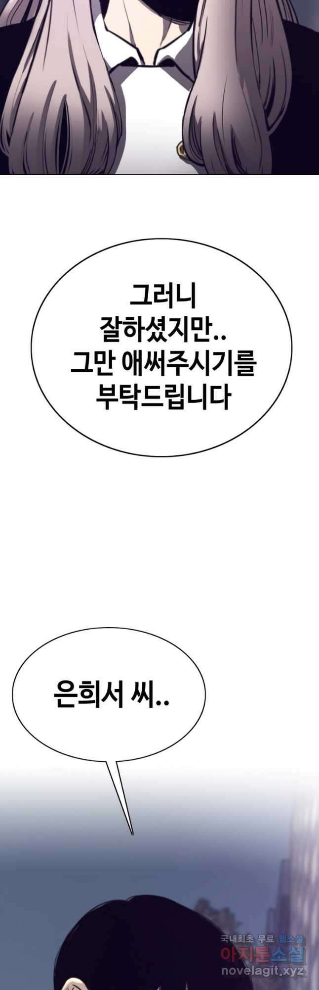귀싸대기 66화 80