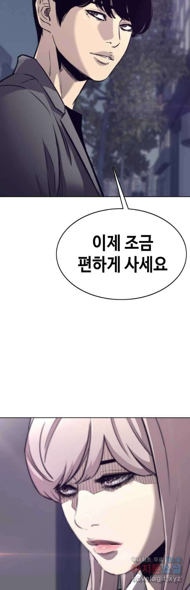 귀싸대기 66화 81