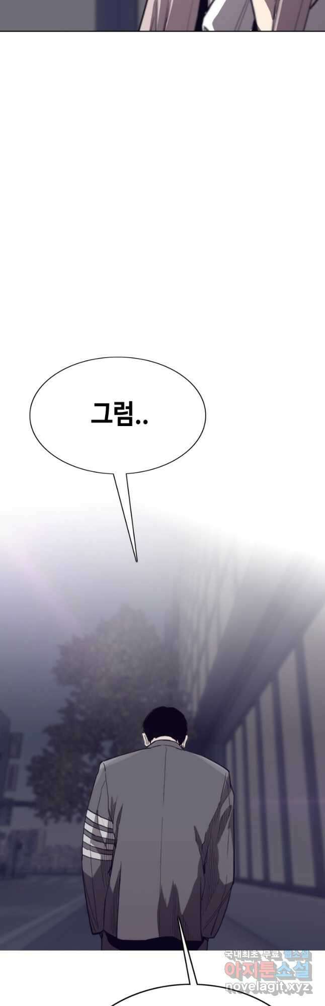 귀싸대기 66화 82