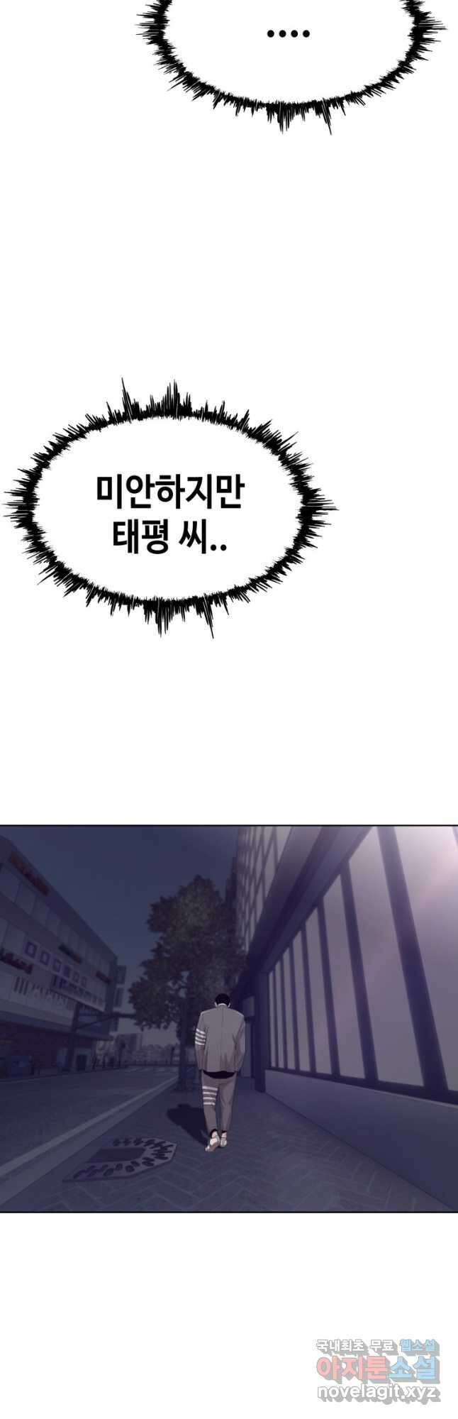 귀싸대기 66화 85
