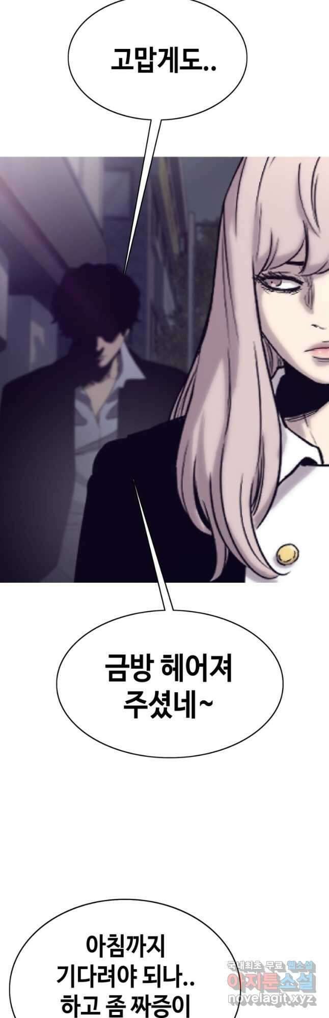 귀싸대기 66화 88