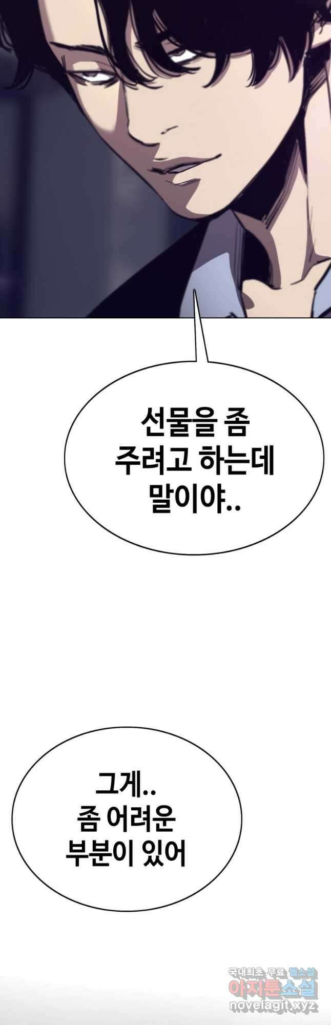 귀싸대기 66화 91