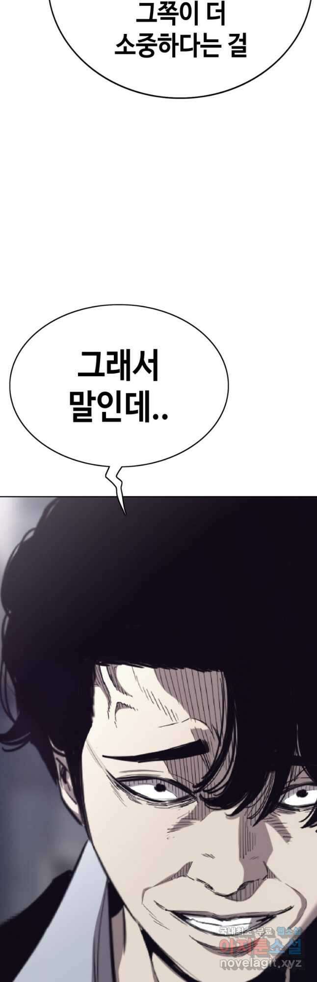 귀싸대기 66화 96