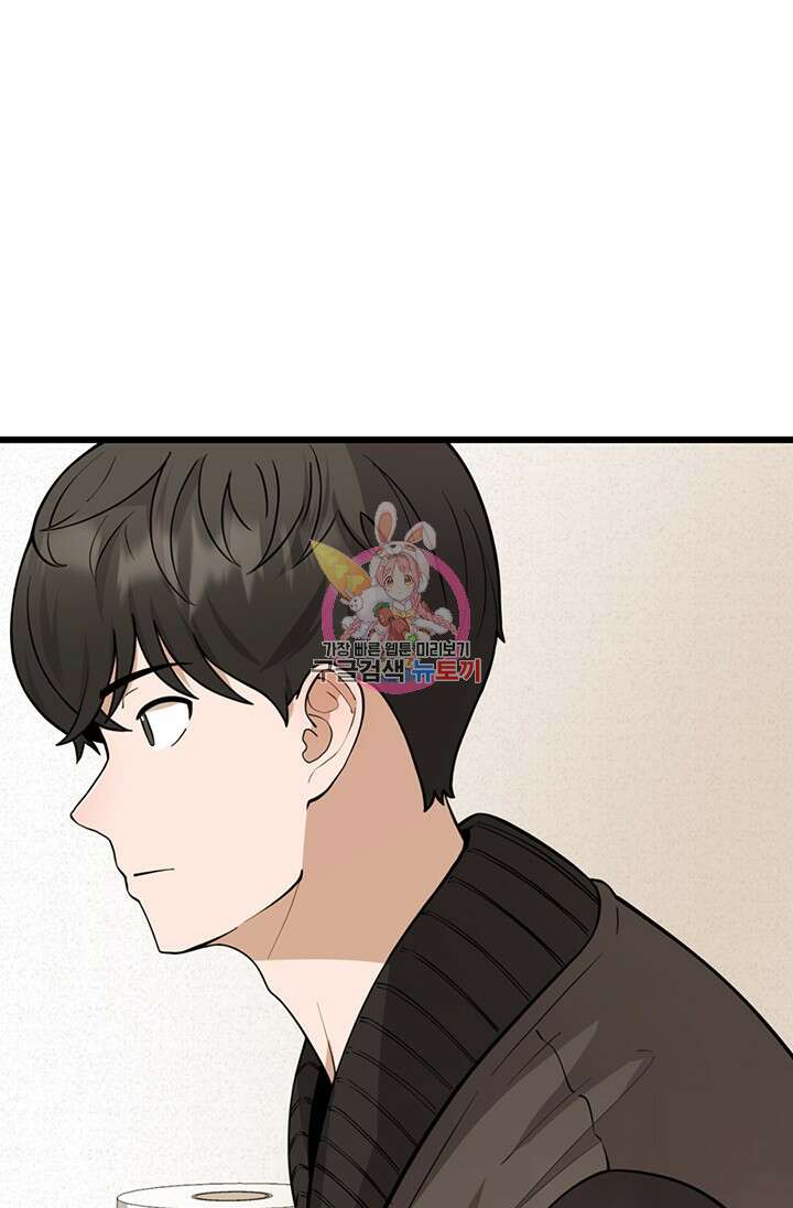 시급 연애  31화 1