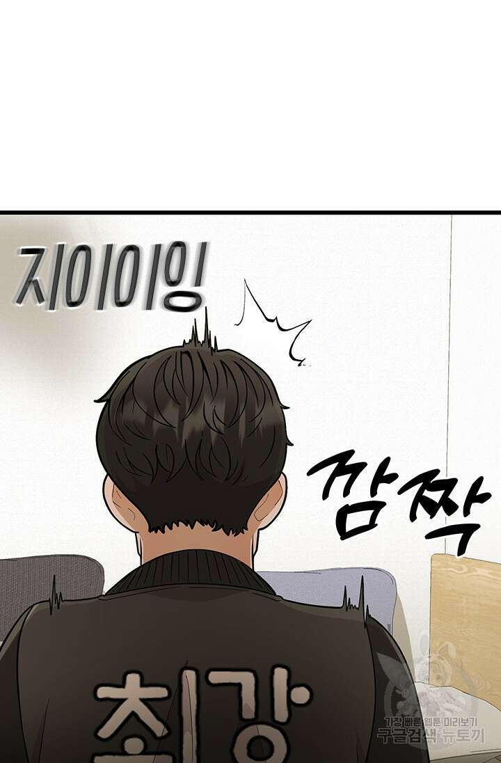 시급 연애  31화 7