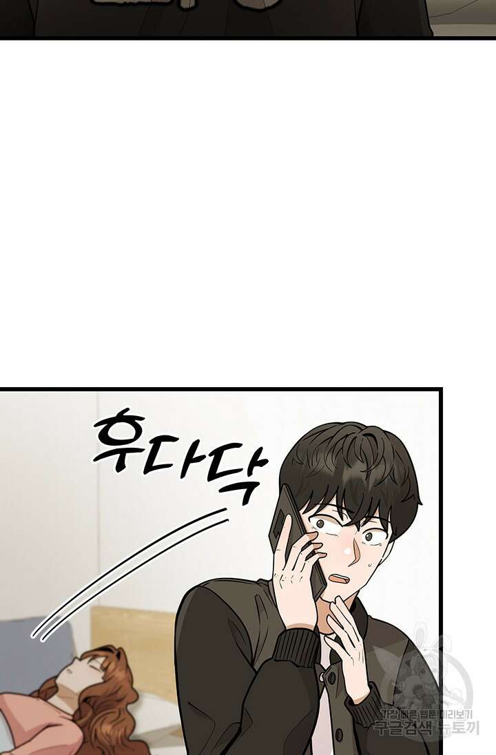 시급 연애  31화 8