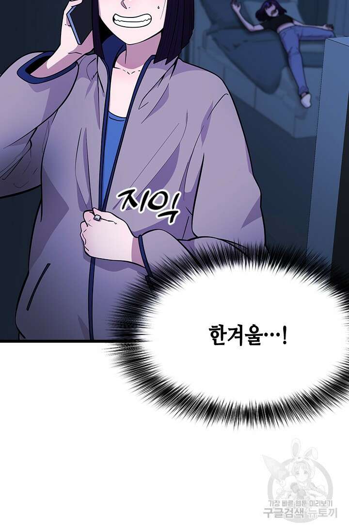 시급 연애  31화 10