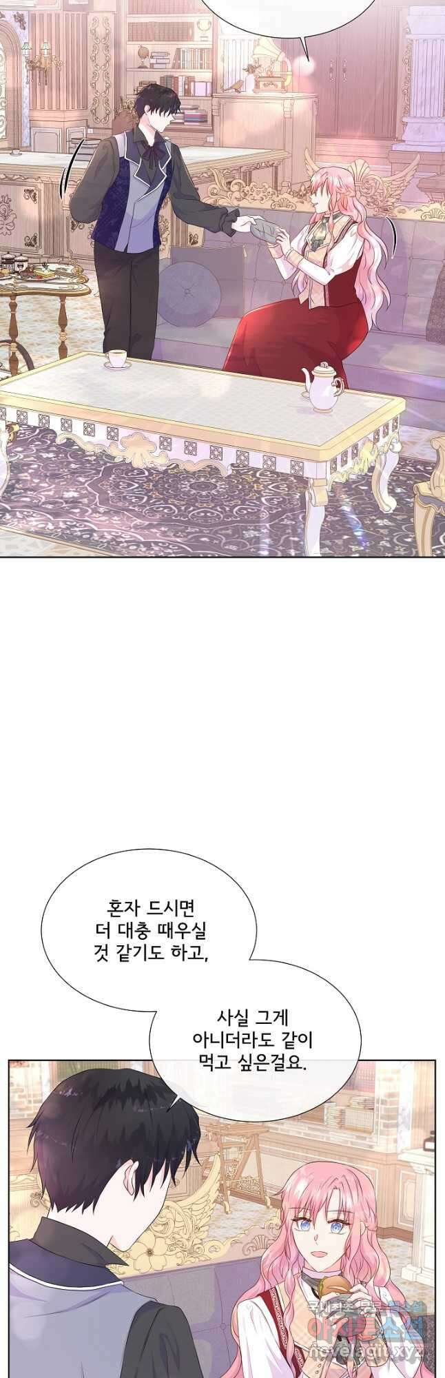 여주를 믿지 마세요 50화 4