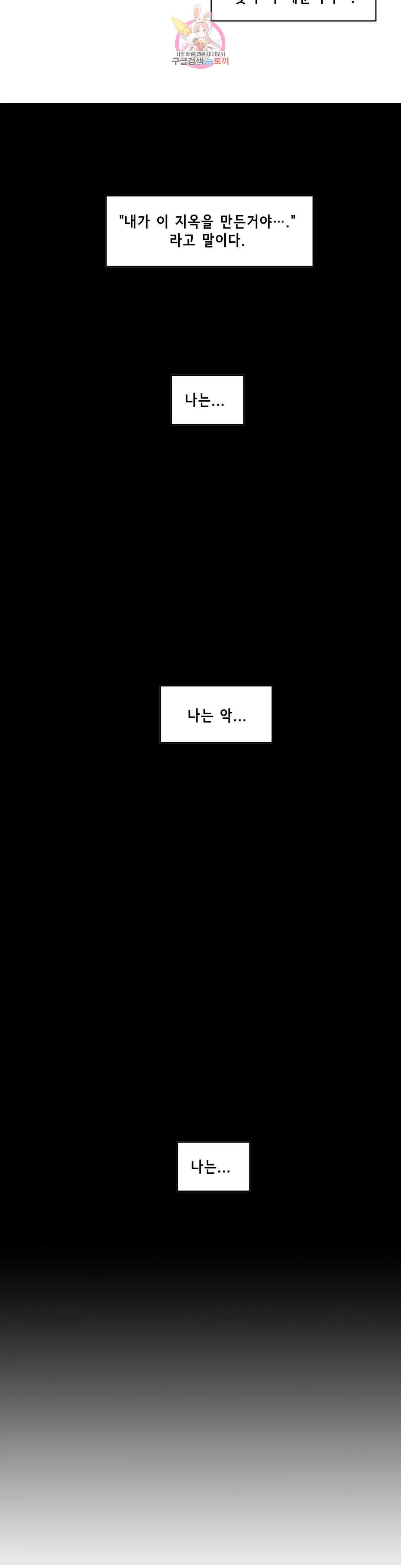 백억년을 자는 남자 193화 1,048,576일 후 6