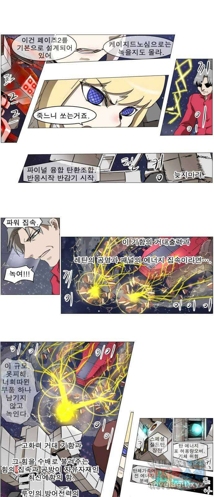 나이트런 문 2부 27화 1