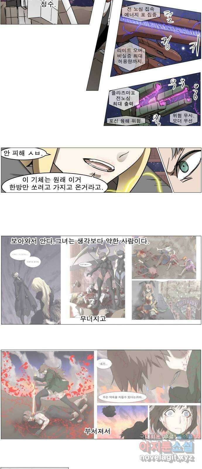 나이트런 문 2부 27화 2