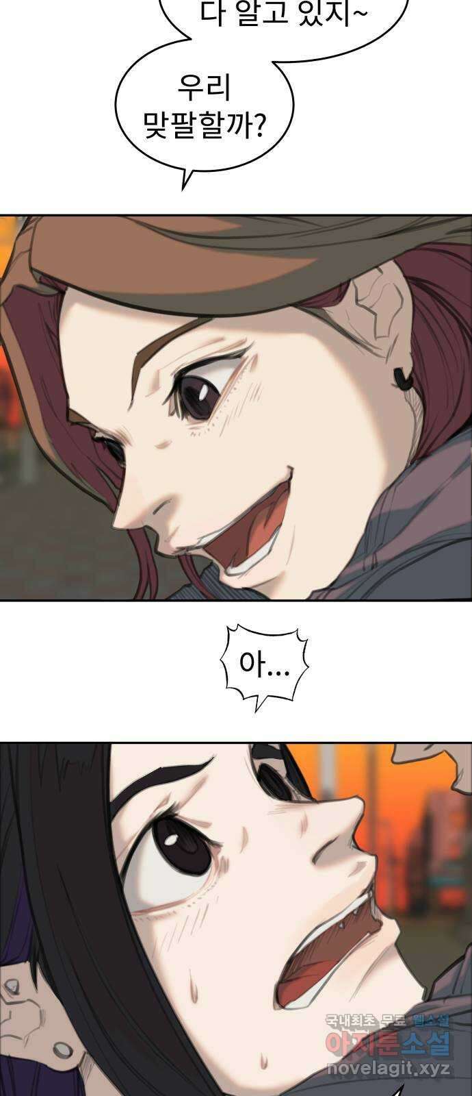 보고 있지? 34화. 월클 FOX 고슈진사마 10