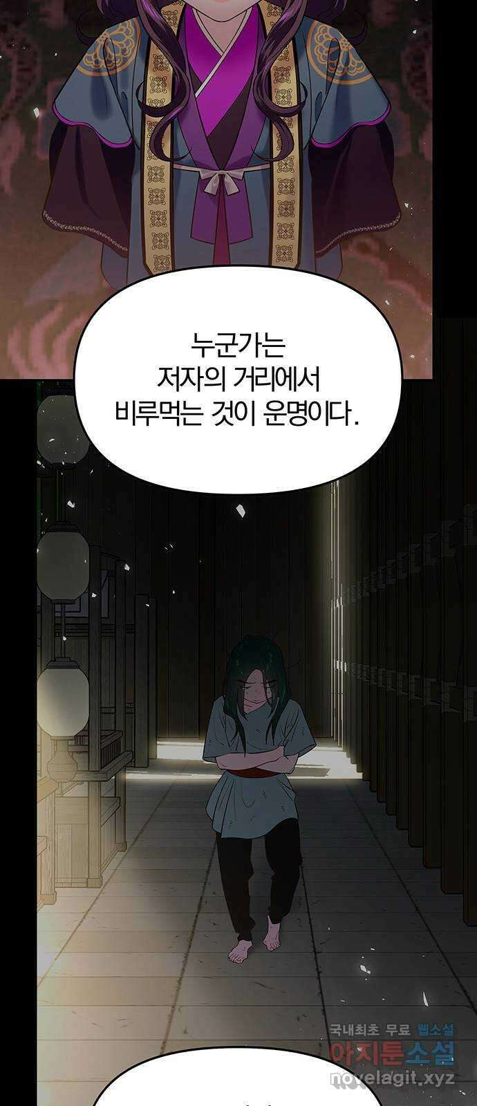 묘령의 황자 59화 각자의 운명 9