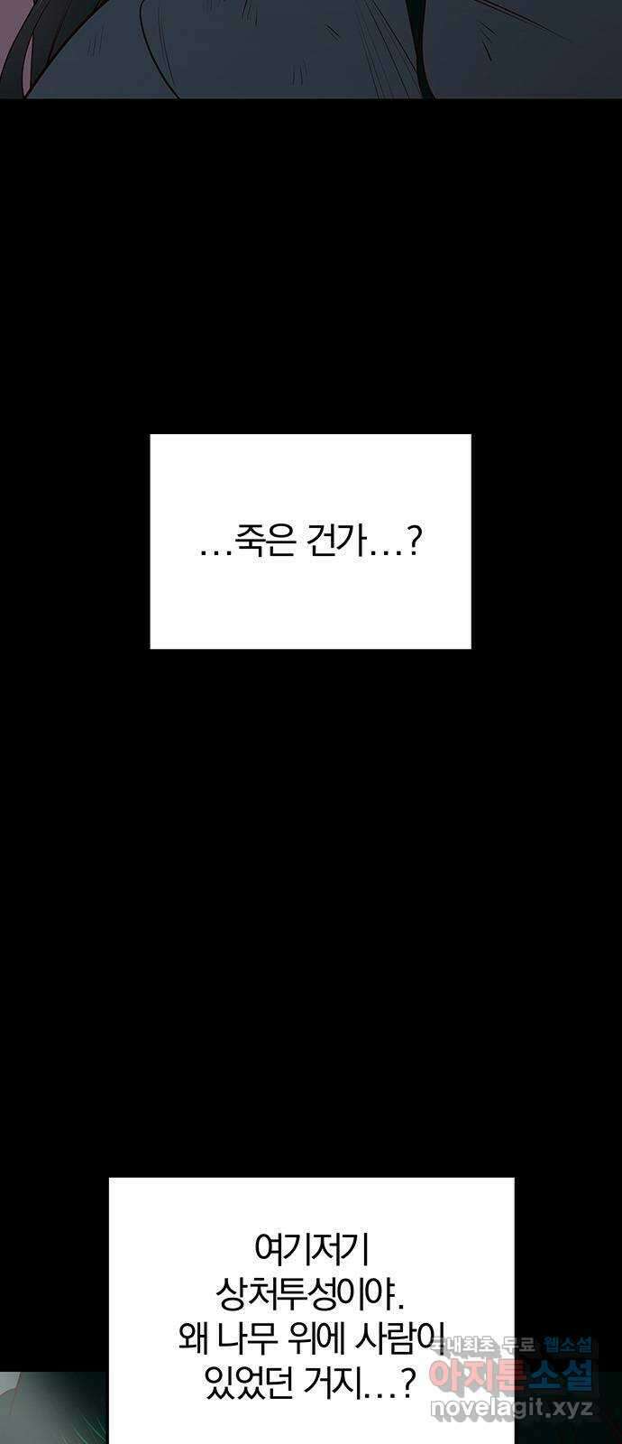 묘령의 황자 59화 각자의 운명 16