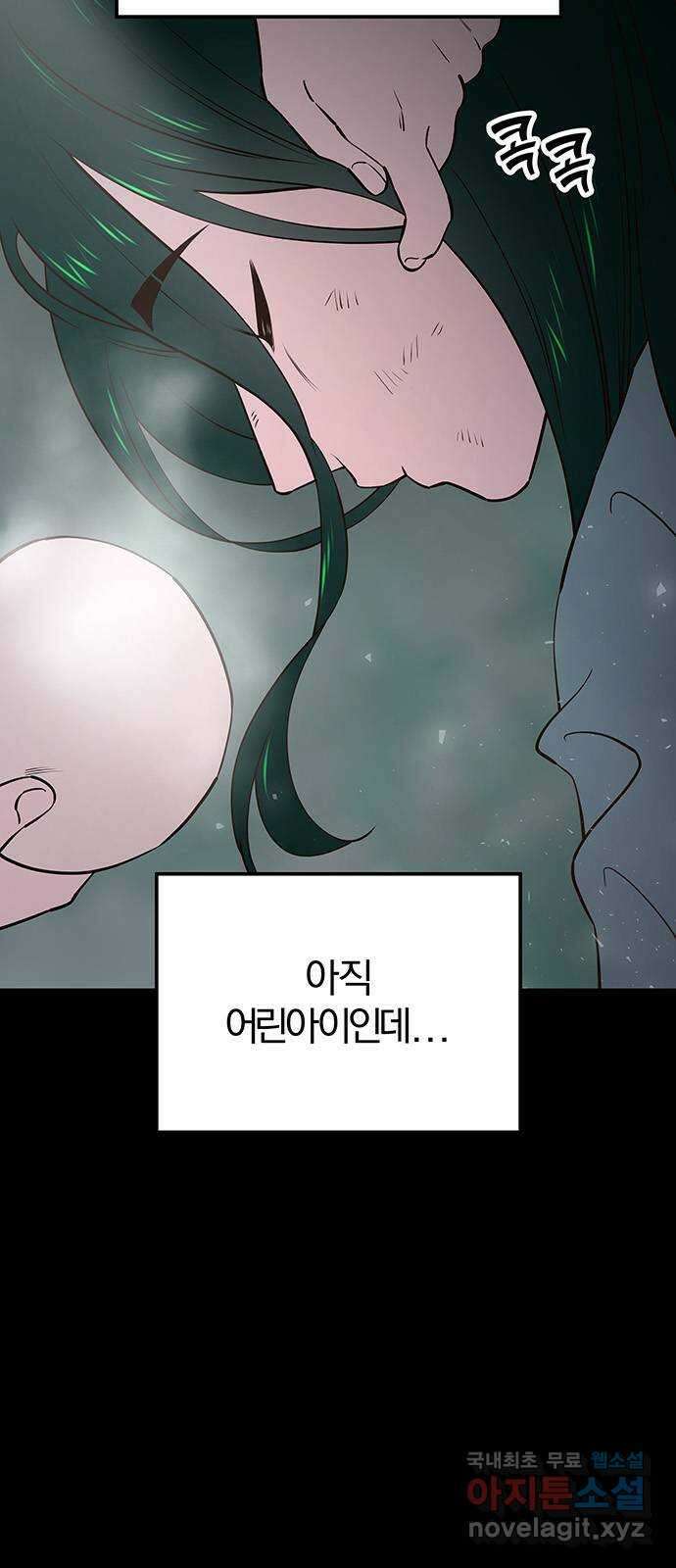 묘령의 황자 59화 각자의 운명 17