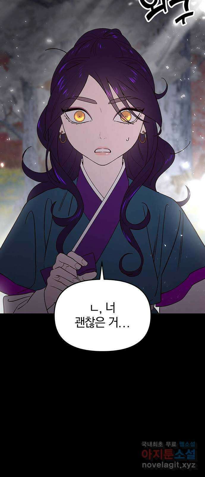 묘령의 황자 59화 각자의 운명 21
