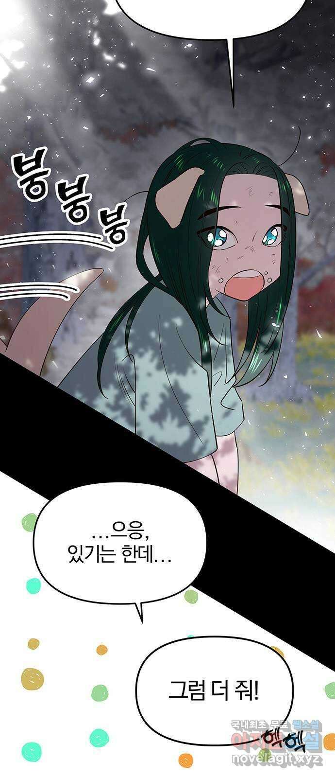 묘령의 황자 59화 각자의 운명 23