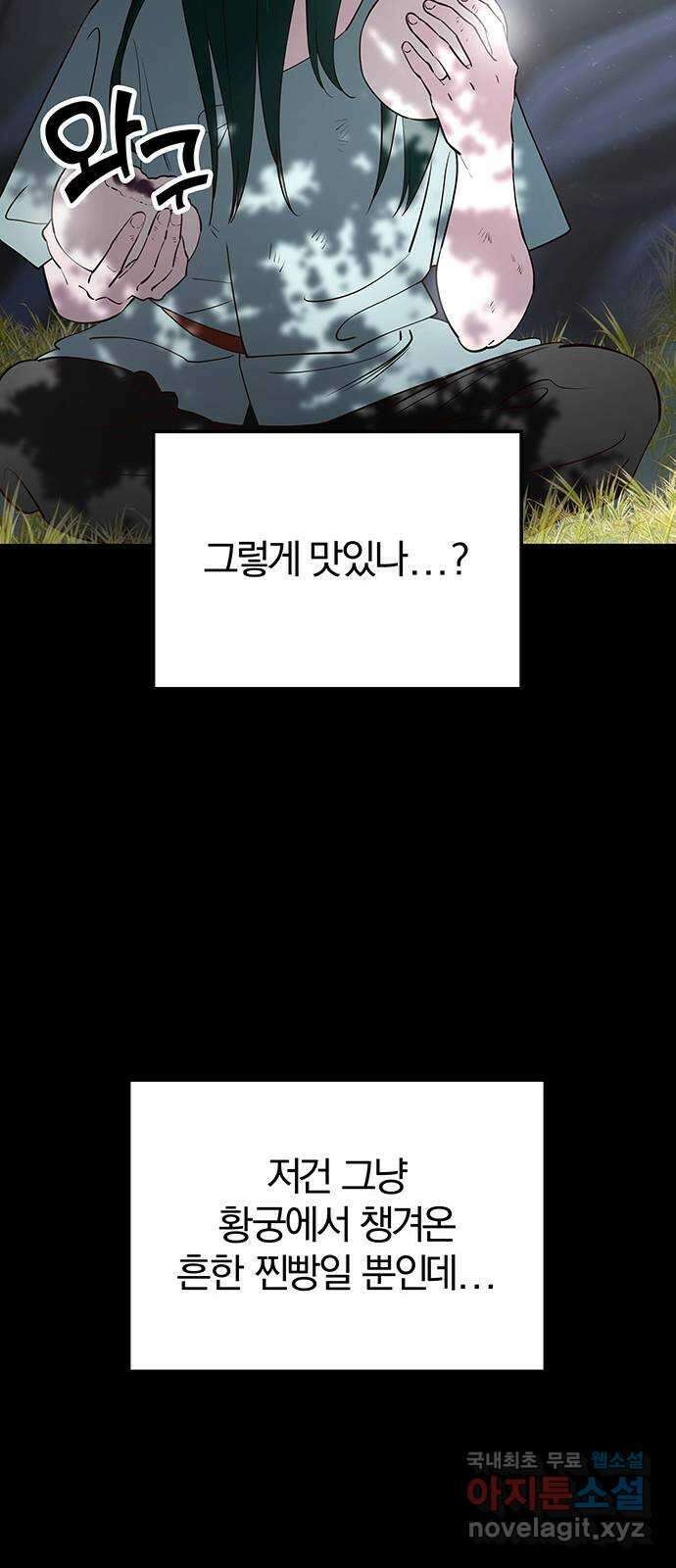 묘령의 황자 59화 각자의 운명 25