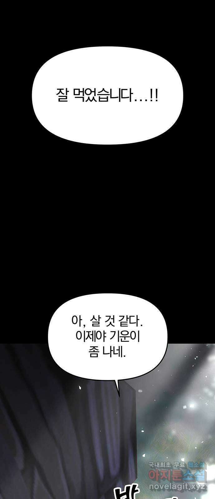 묘령의 황자 59화 각자의 운명 26