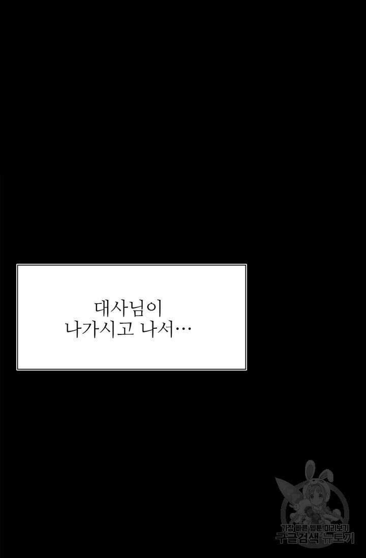 삼장법사 리턴즈 11화 2