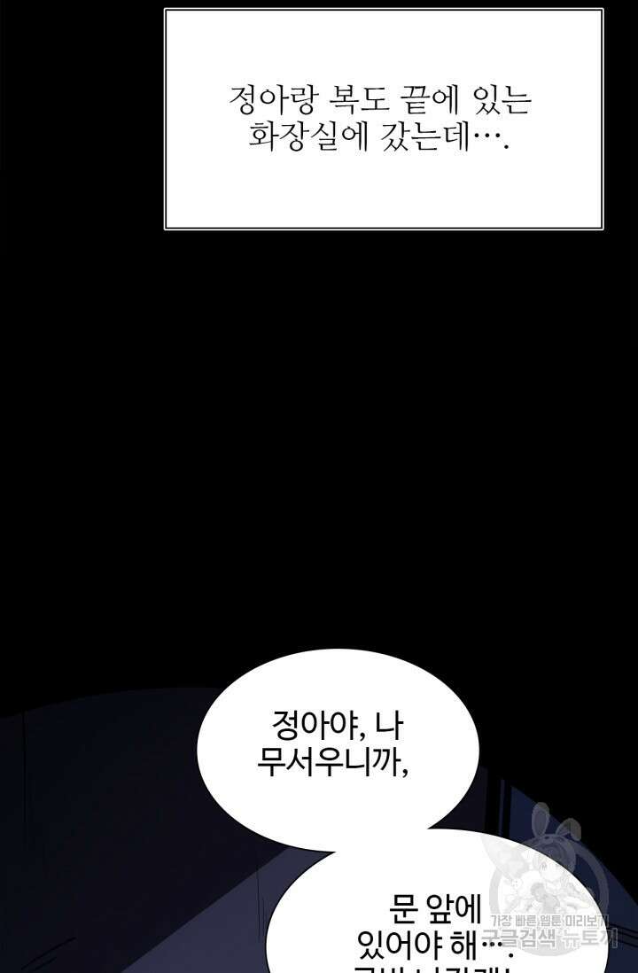 삼장법사 리턴즈 11화 3