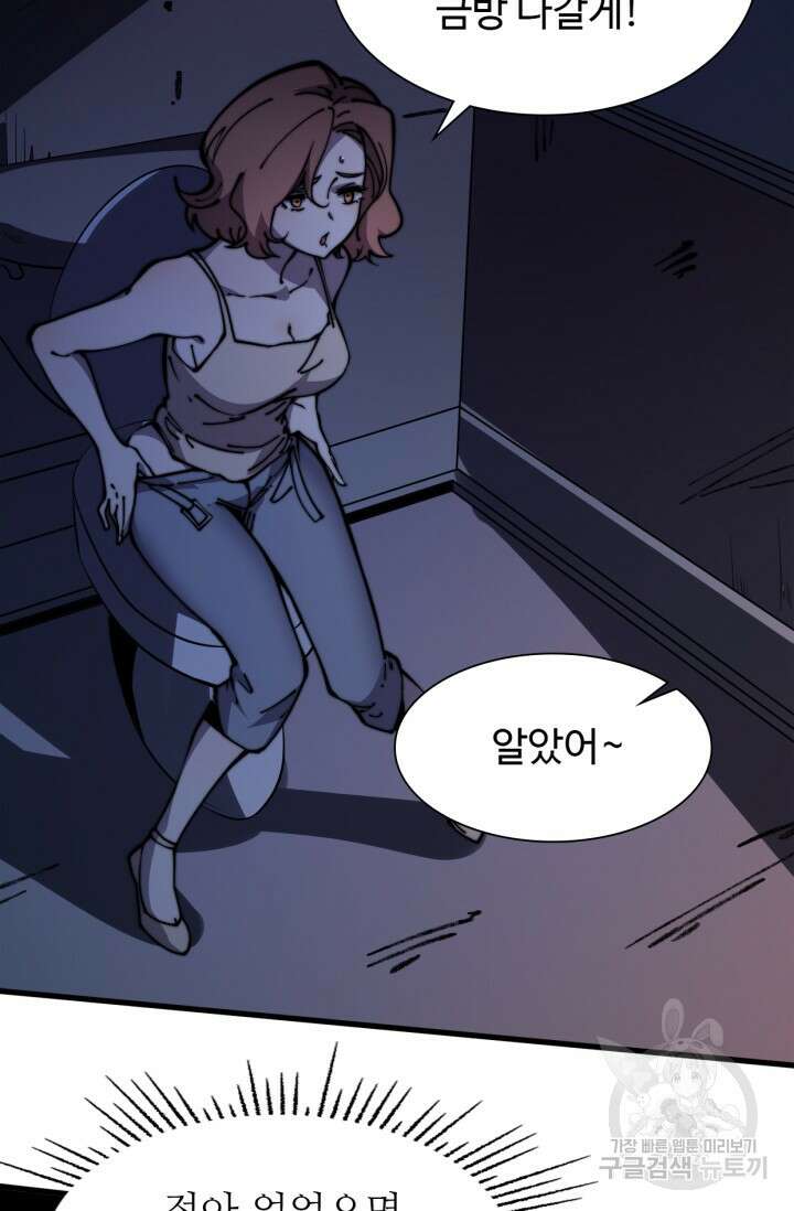 삼장법사 리턴즈 11화 4