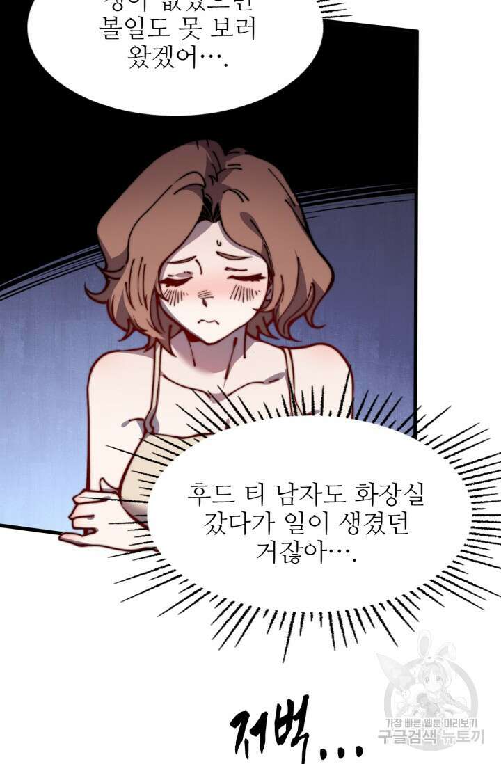 삼장법사 리턴즈 11화 5