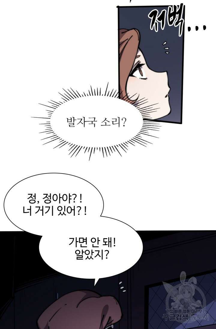 삼장법사 리턴즈 11화 6