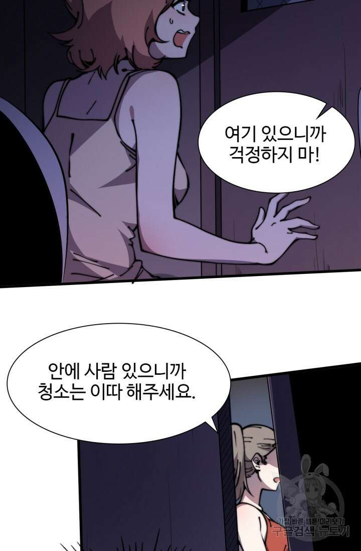 삼장법사 리턴즈 11화 7