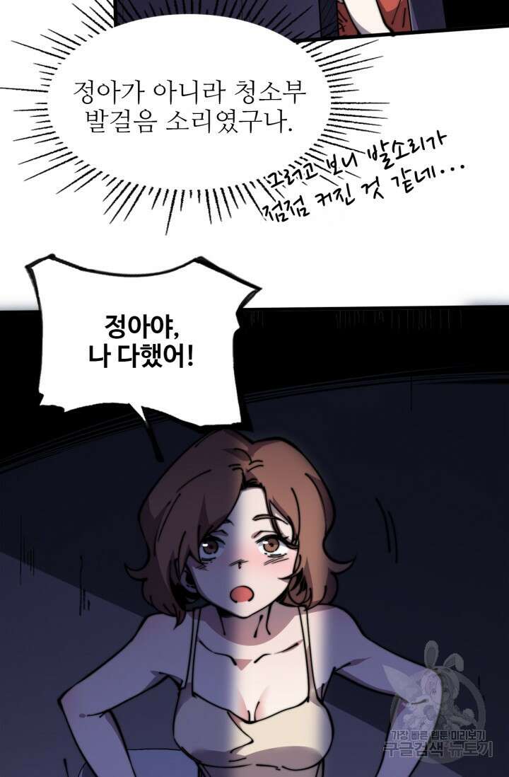삼장법사 리턴즈 11화 8