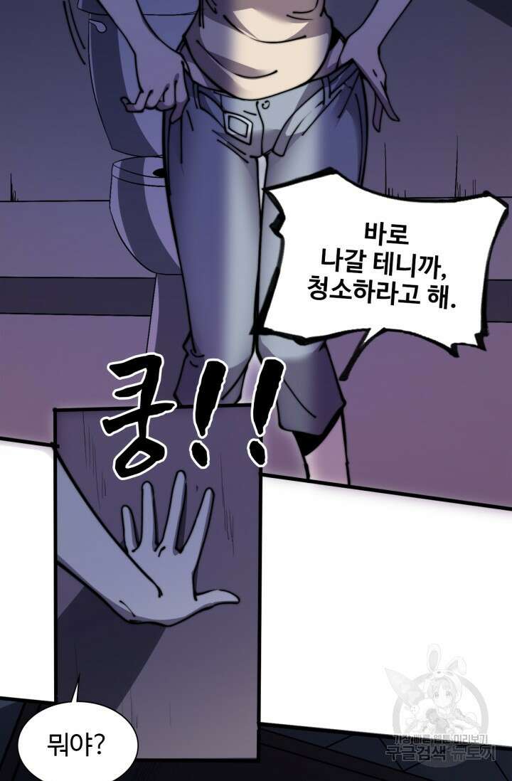 삼장법사 리턴즈 11화 9