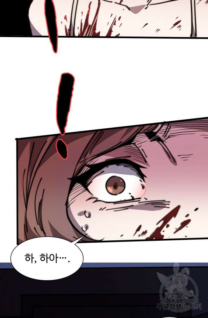 삼장법사 리턴즈 11화 16