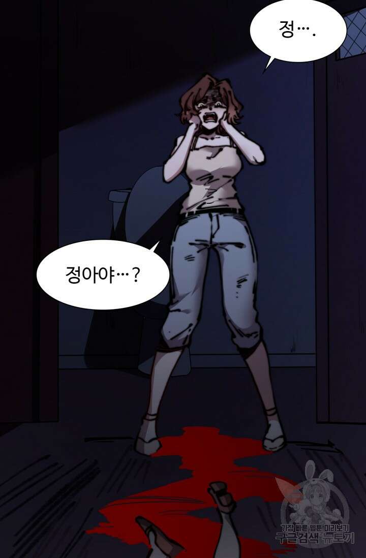 삼장법사 리턴즈 11화 17