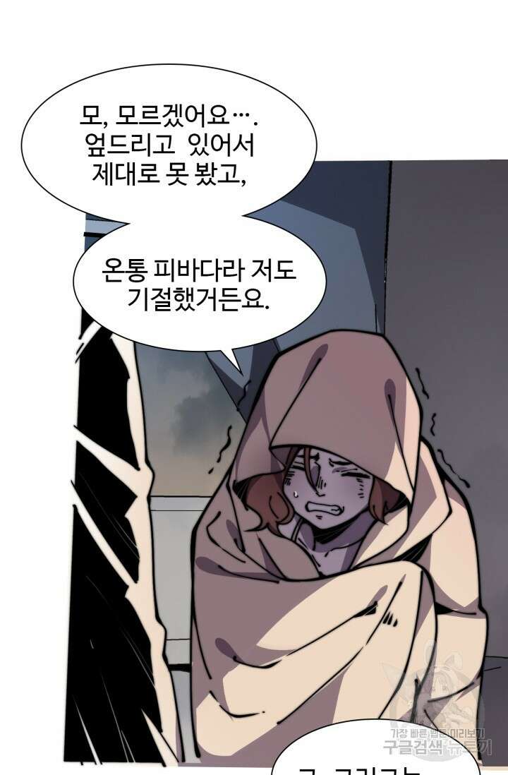 삼장법사 리턴즈 11화 23