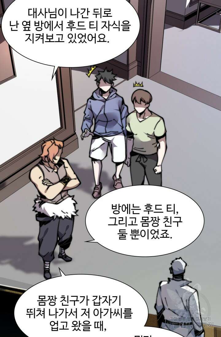 삼장법사 리턴즈 11화 25