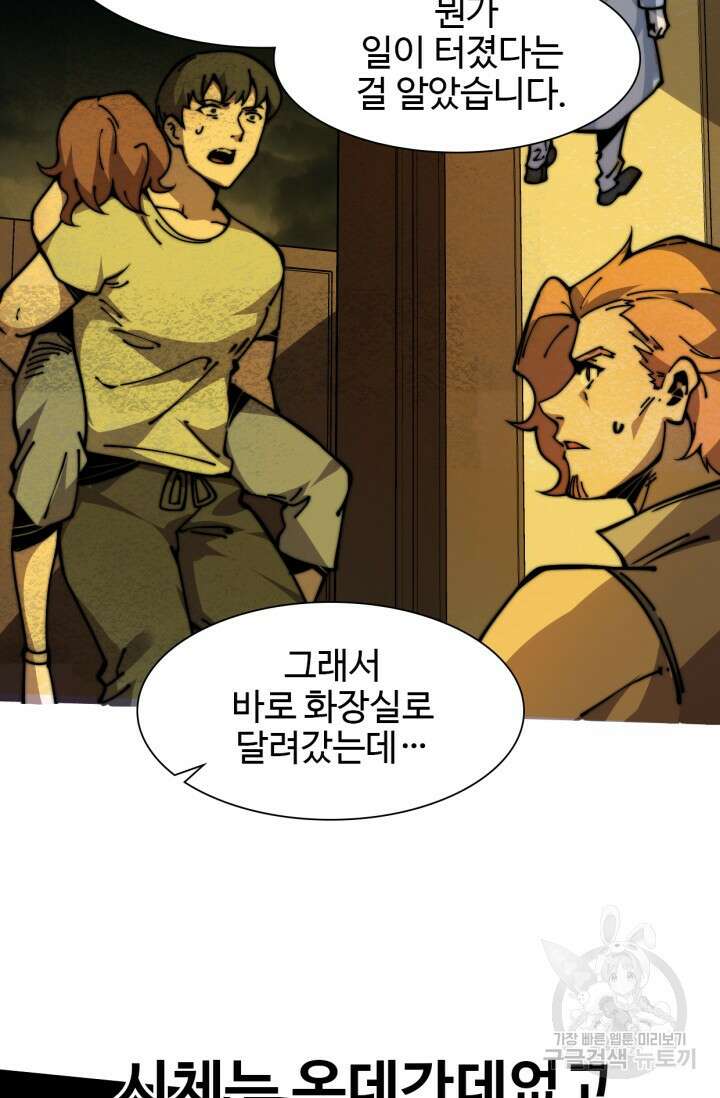 삼장법사 리턴즈 11화 26