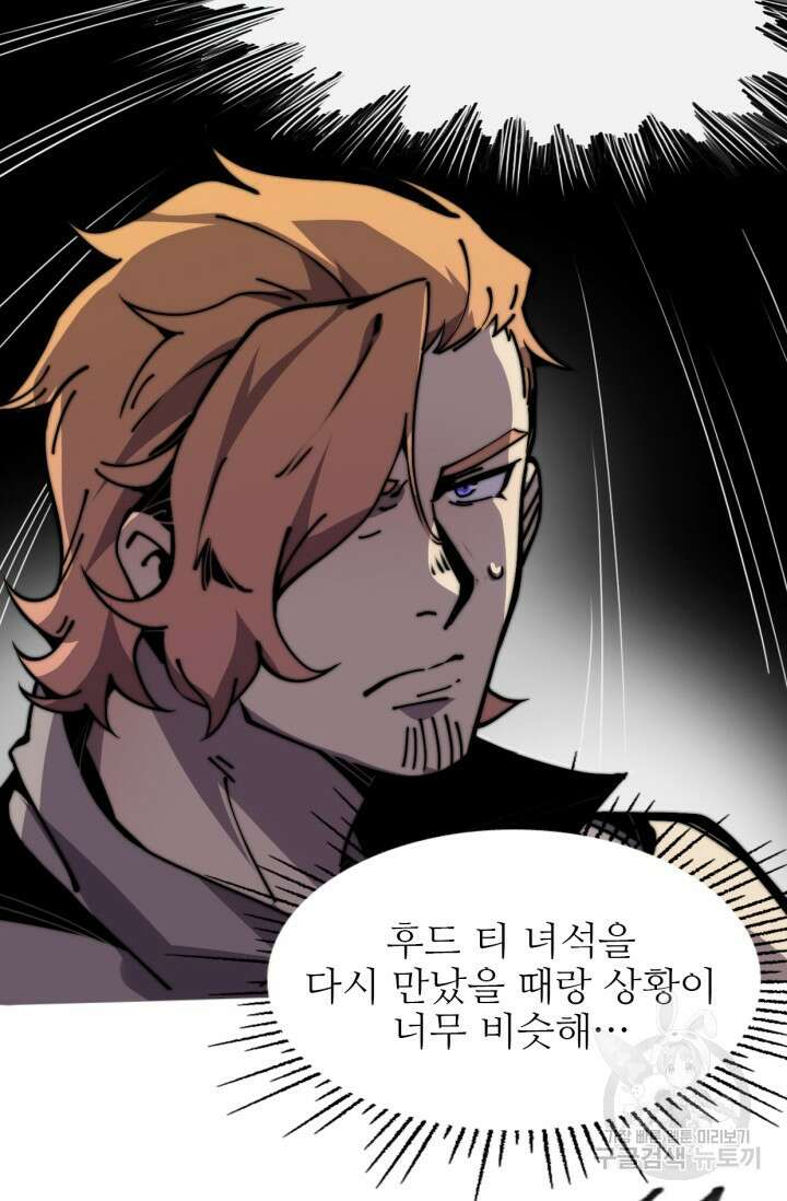 삼장법사 리턴즈 11화 28