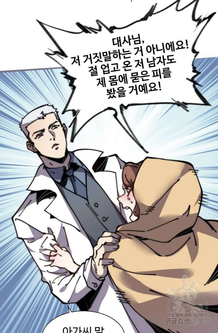 삼장법사 리턴즈 11화 29