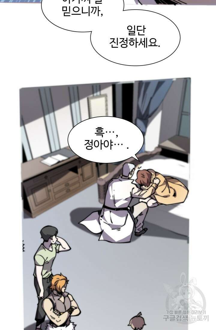 삼장법사 리턴즈 11화 30