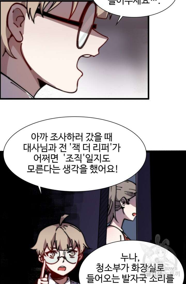 삼장법사 리턴즈 11화 32