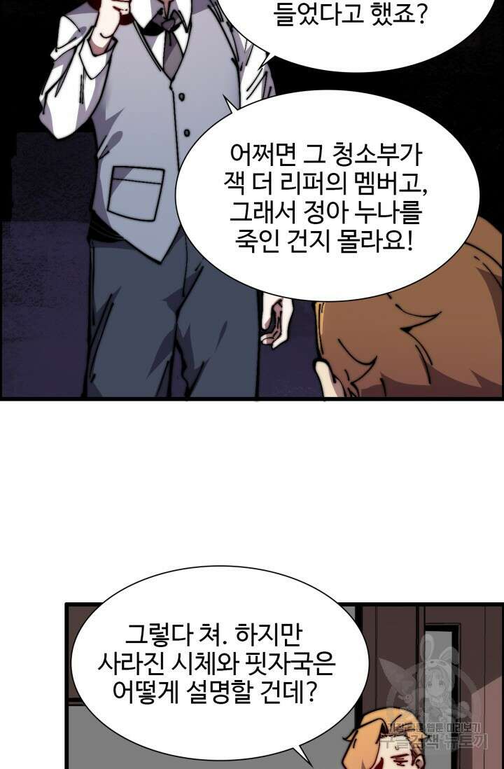 삼장법사 리턴즈 11화 33