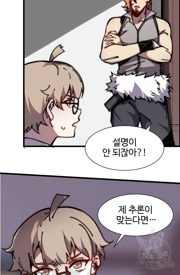 삼장법사 리턴즈 11화 34