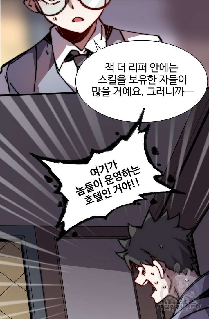 삼장법사 리턴즈 11화 35