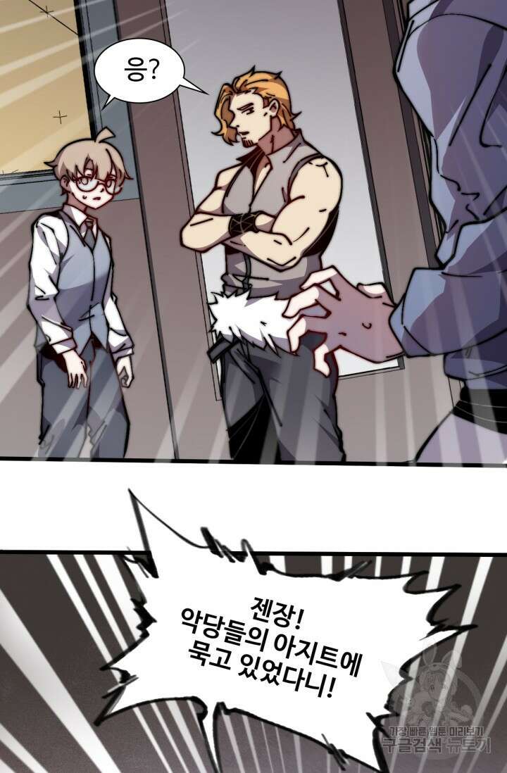 삼장법사 리턴즈 11화 36