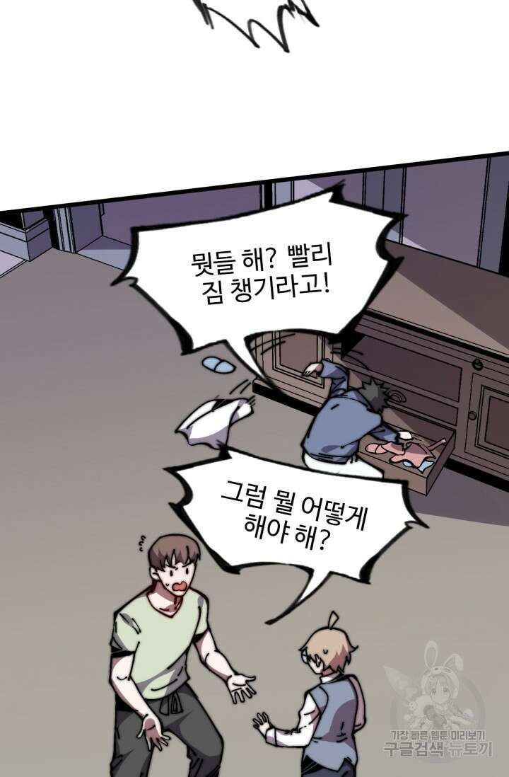 삼장법사 리턴즈 11화 38