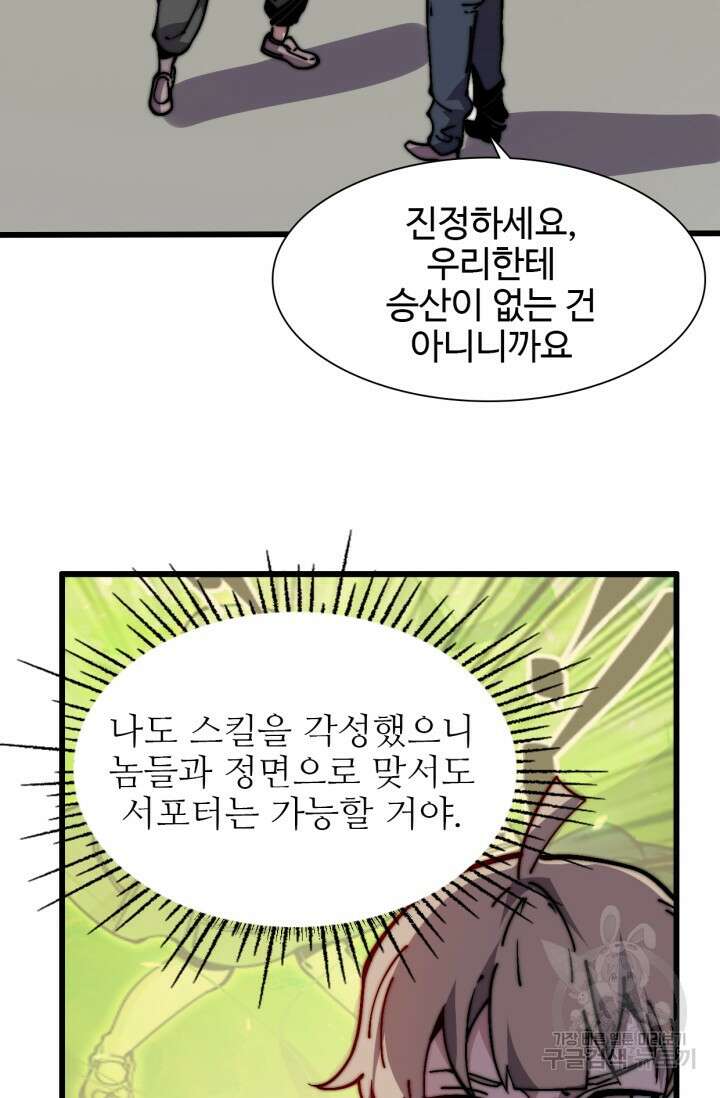 삼장법사 리턴즈 11화 39
