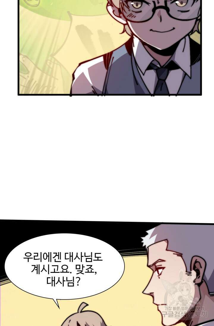 삼장법사 리턴즈 11화 40