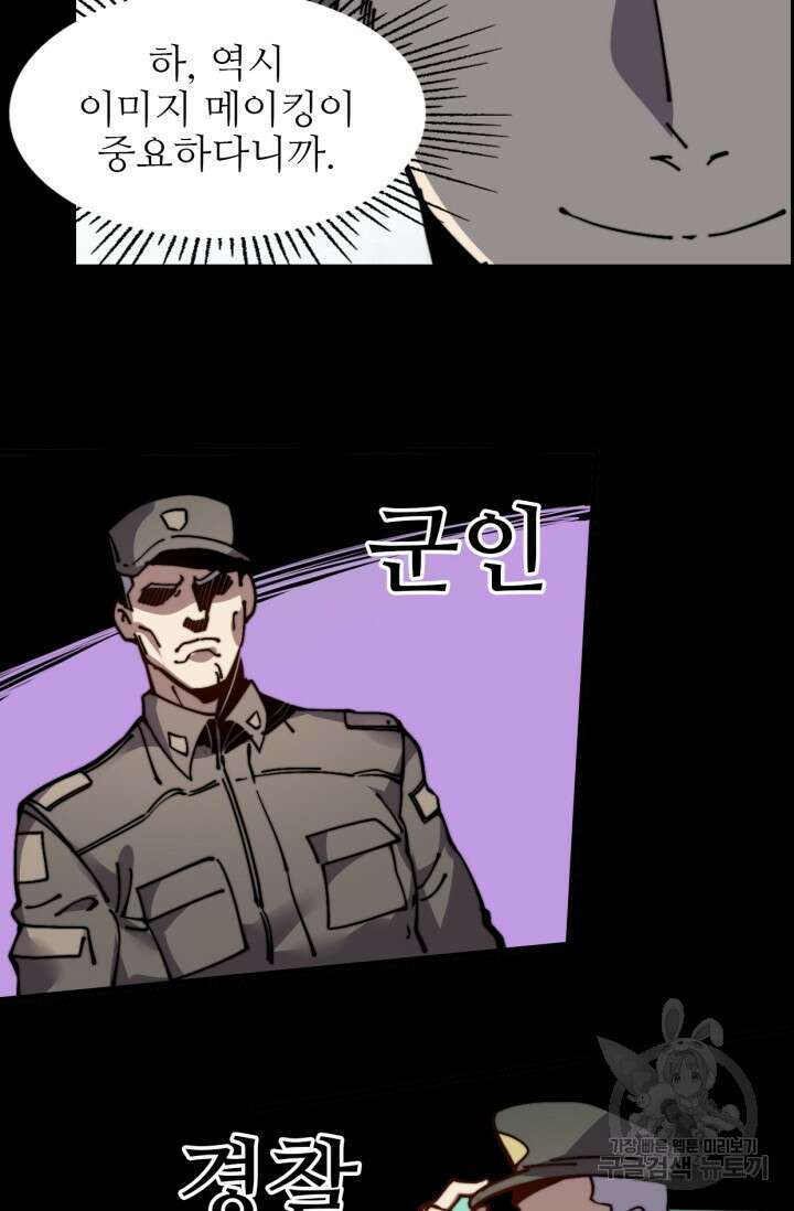 삼장법사 리턴즈 11화 42