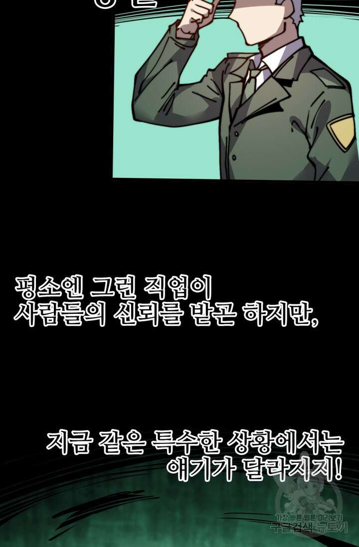삼장법사 리턴즈 11화 43